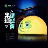 室外球形造型屏