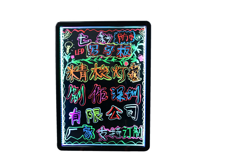LED荧光写字板